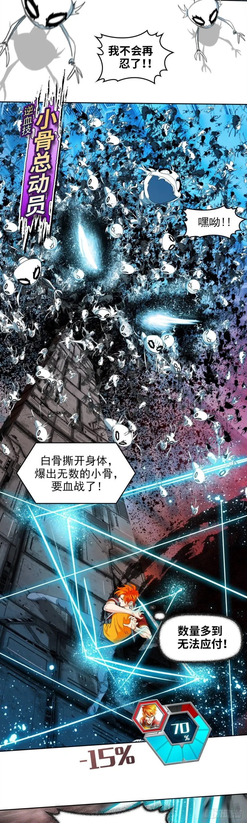 第四十七话必胜的理由（上） 第14页