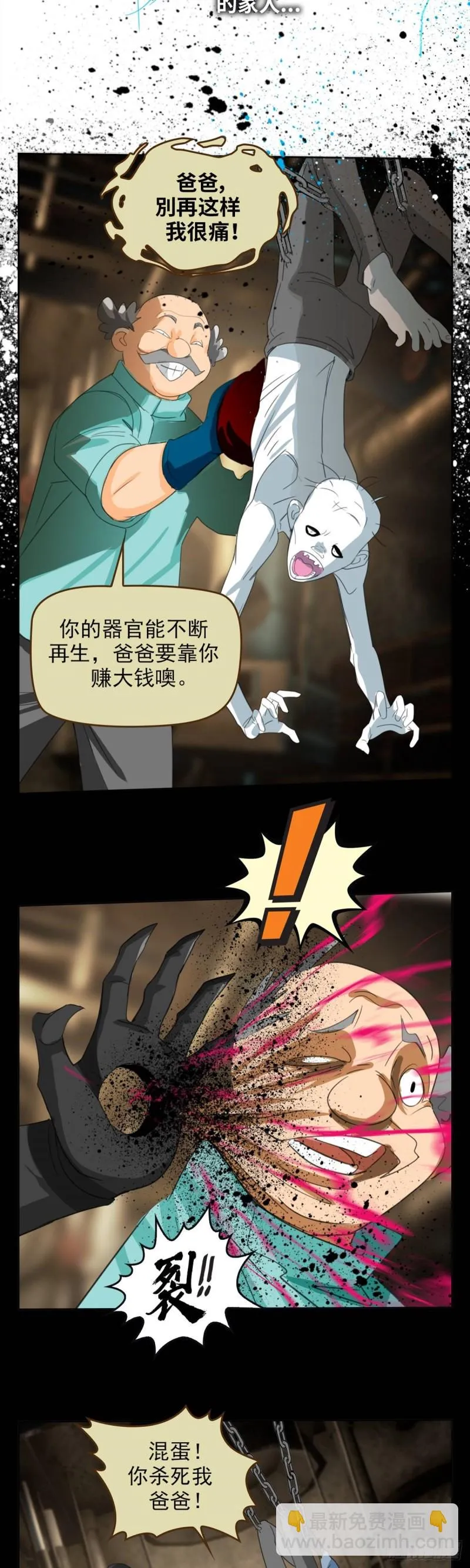第四十七话必胜的理由（上） 第18页