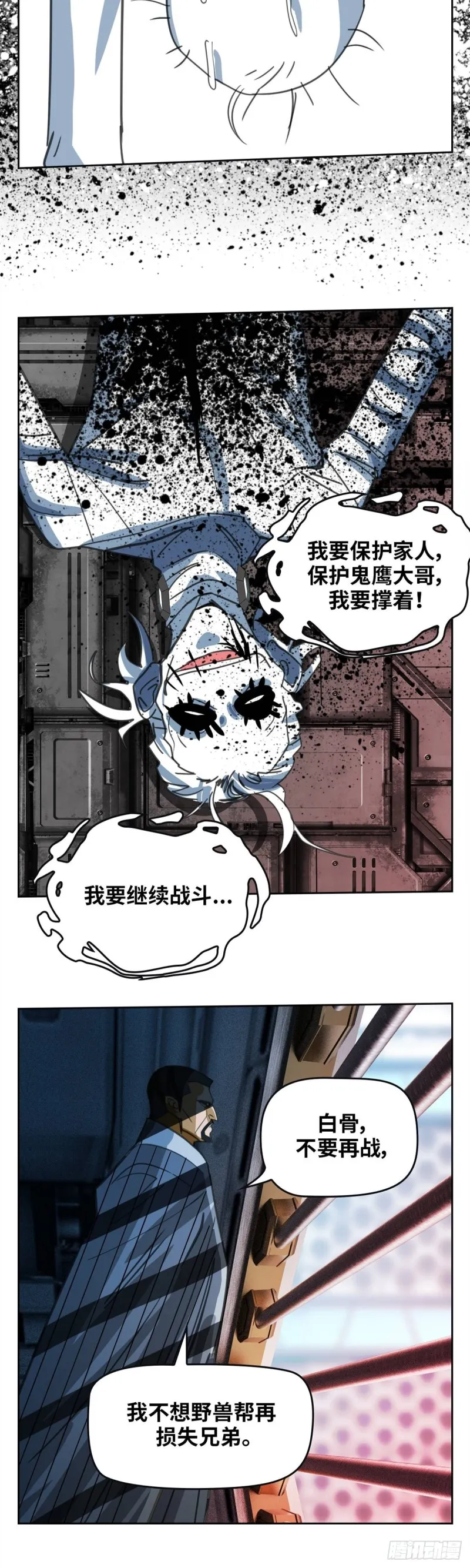 第四十七话必胜的理由（上） 第20页