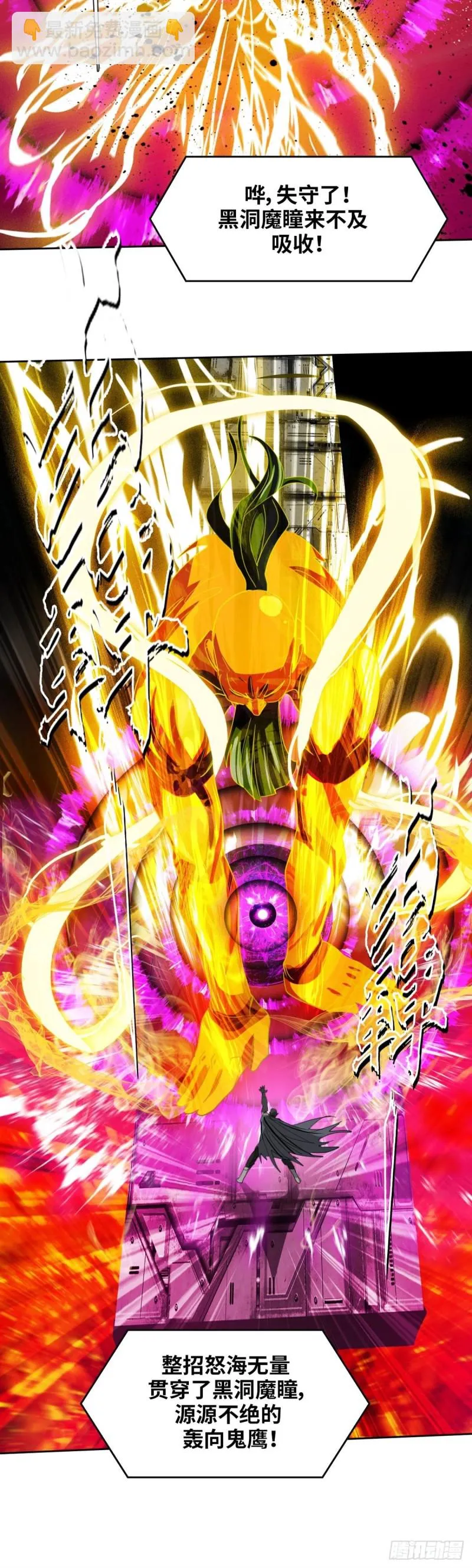 第四十六话怒海无量（下） 第7页