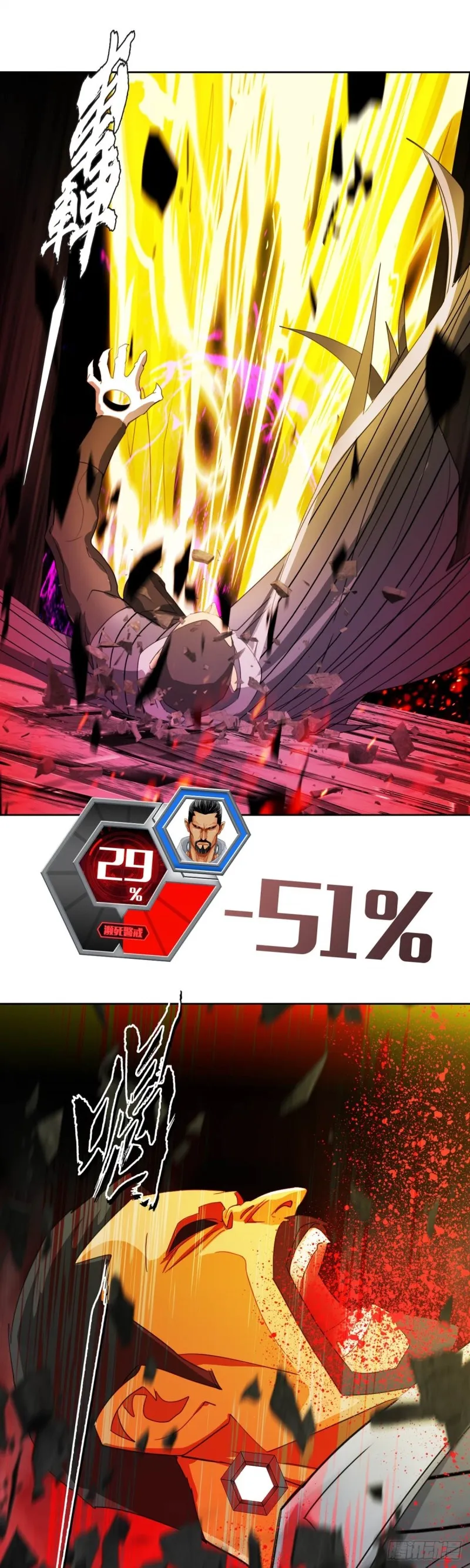 第四十六话怒海无量（下） 第8页