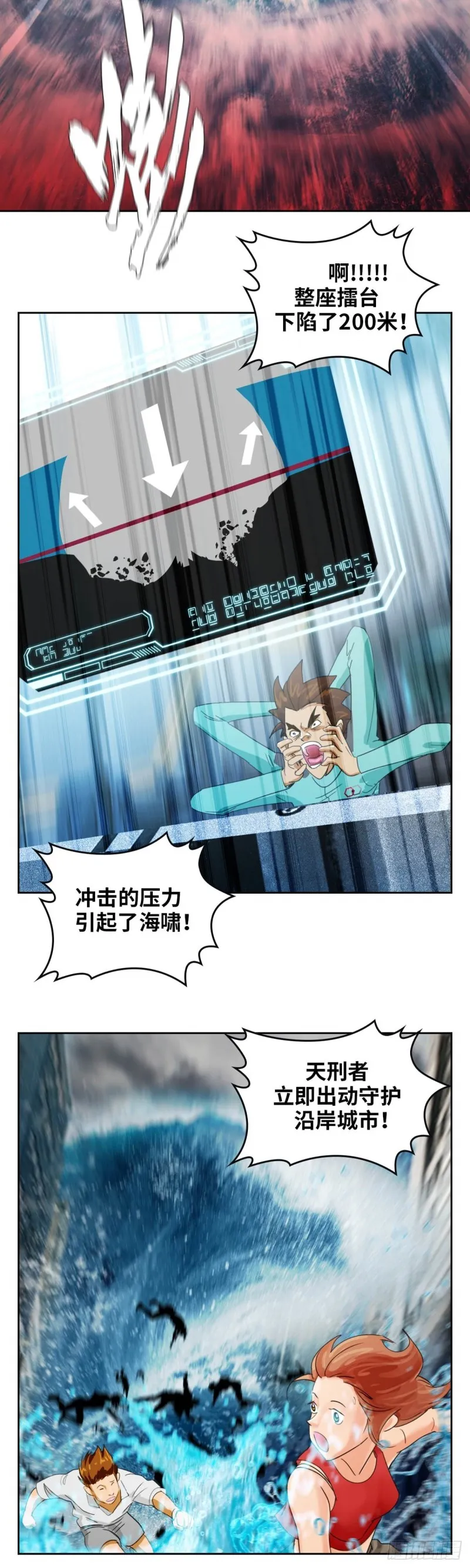 第四十六话怒海无量（下） 第10页