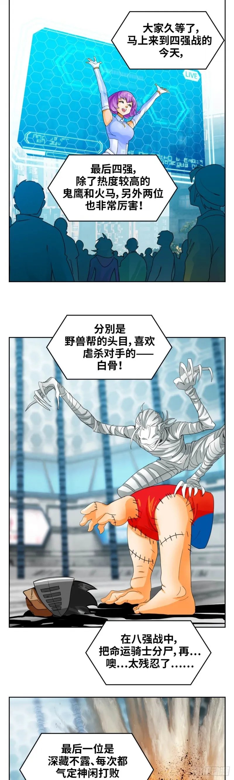 第四十六话怒海无量（上） 第15页