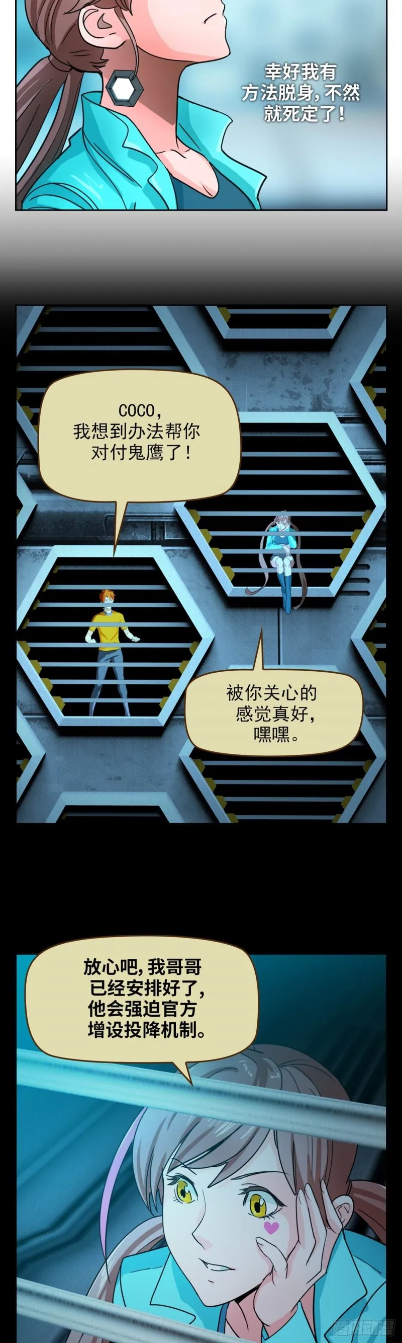 第四十五话八强大战（上） 第7页