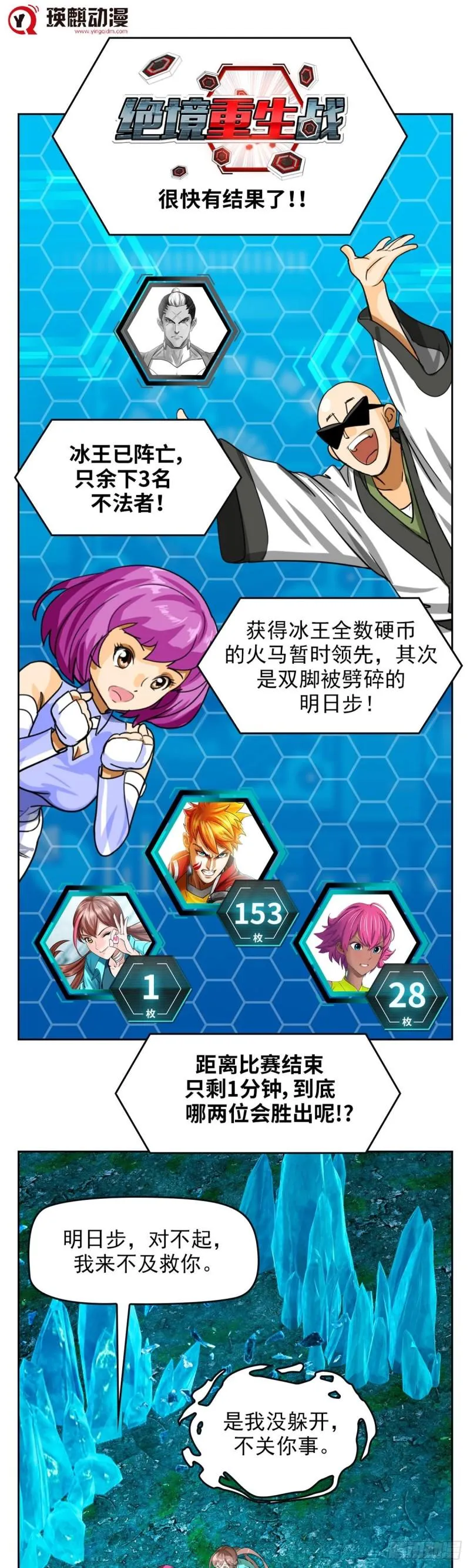 第四十四话幕后主谋现身（下） 第1页