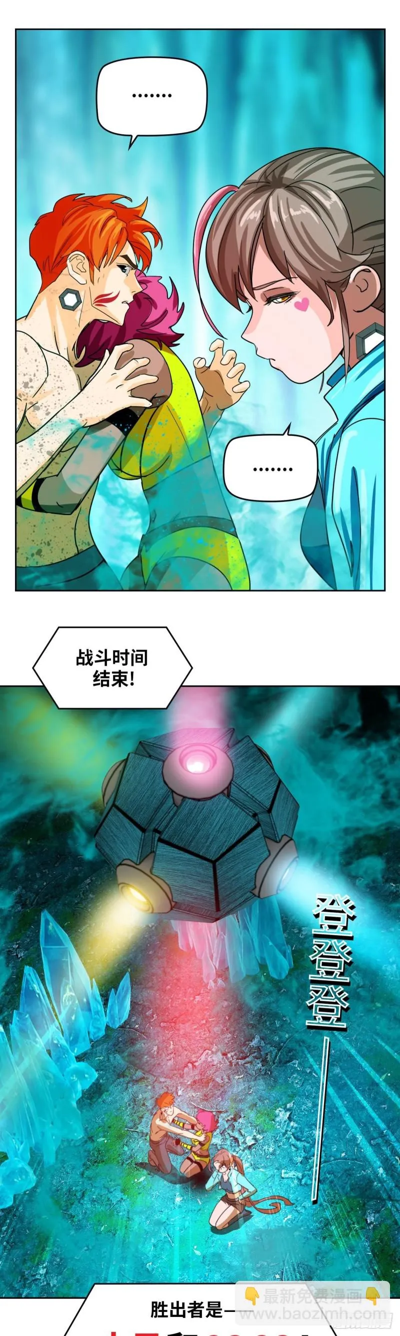 第四十四话幕后主谋现身（下） 第4页