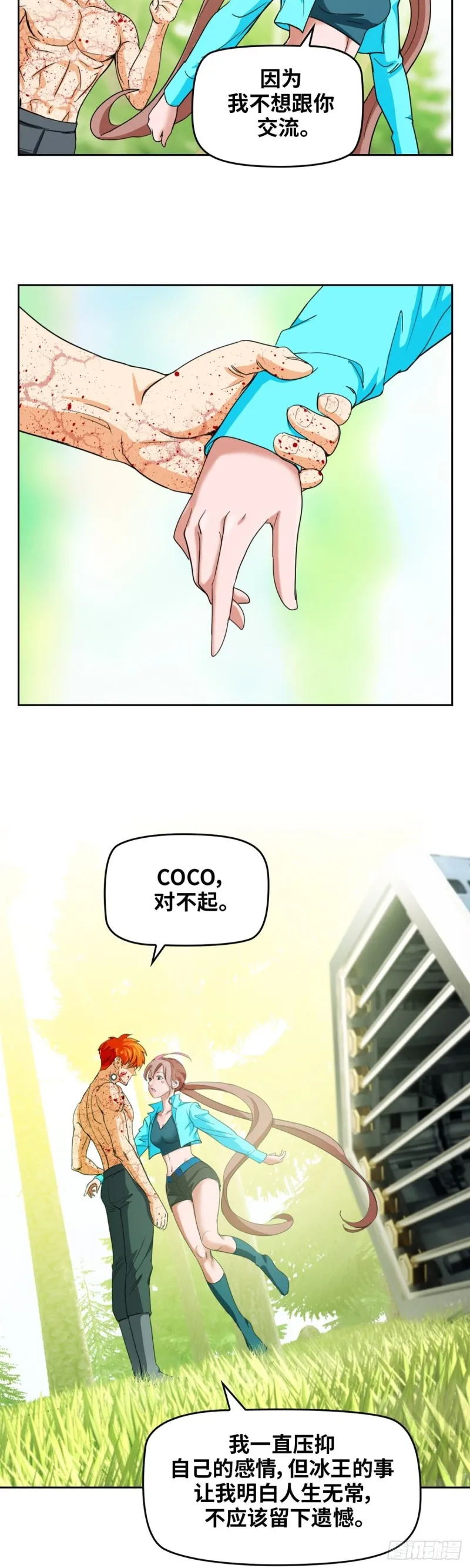第四十四话幕后主谋现身（下） 第8页