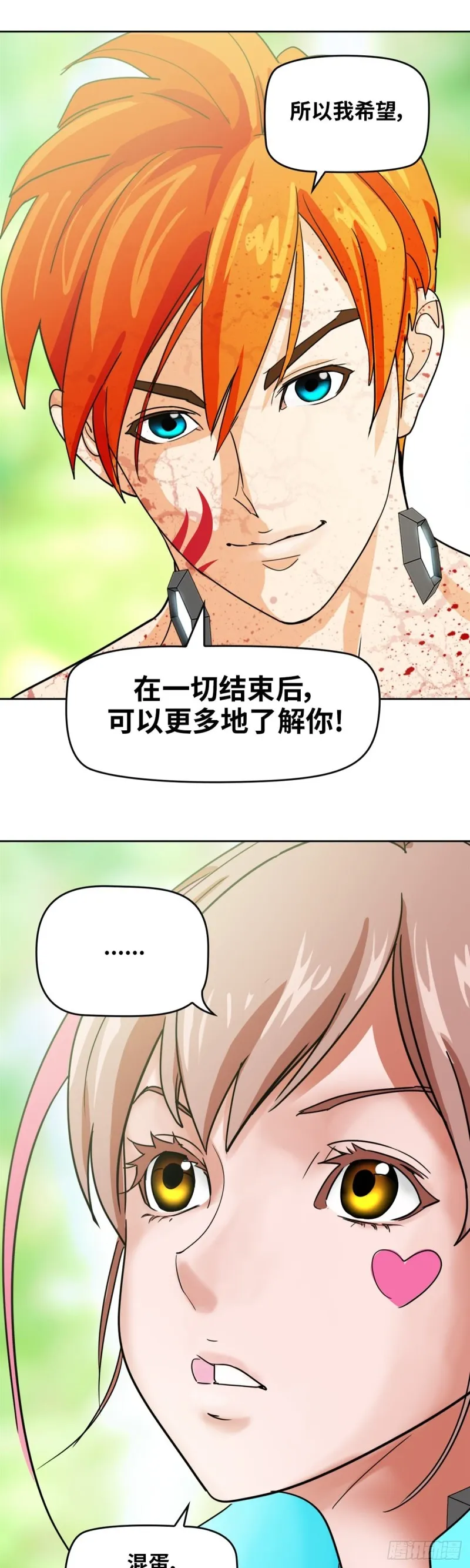 第四十四话幕后主谋现身（下） 第9页