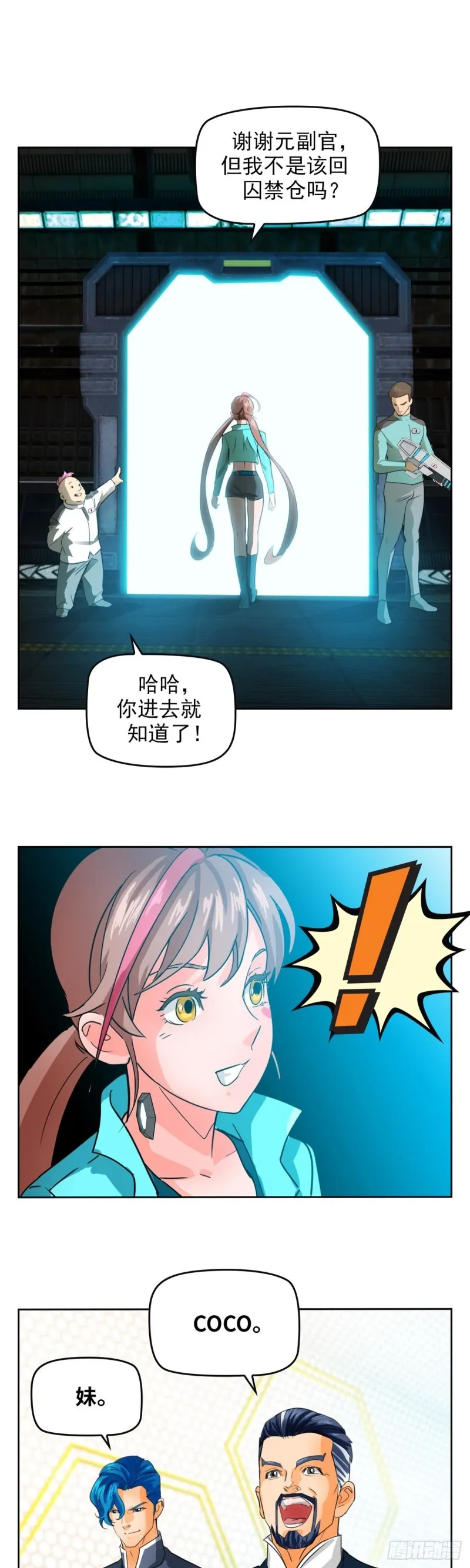 第四十四话幕后主谋现身（下） 第14页