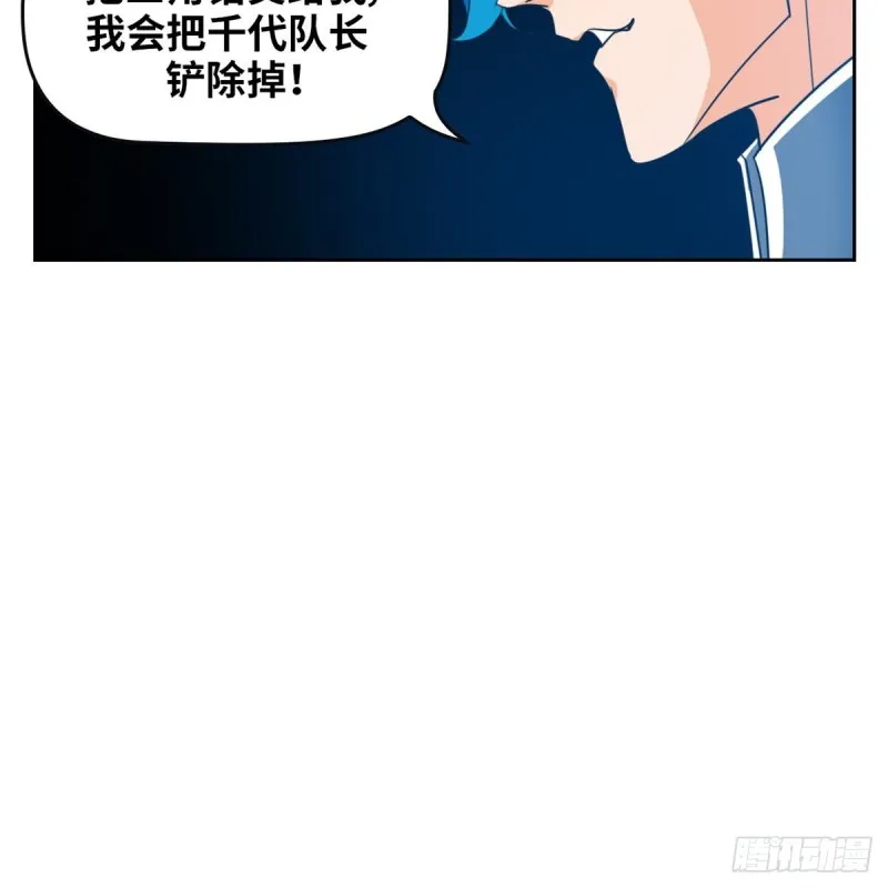 第四十四话幕后主谋现身（下） 第20页