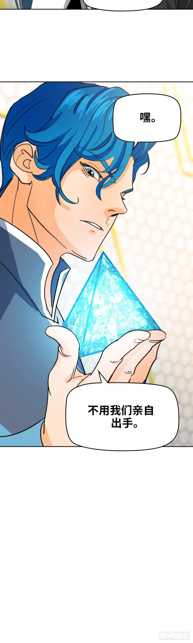 第四十四话幕后主谋现身（下） 第24页
