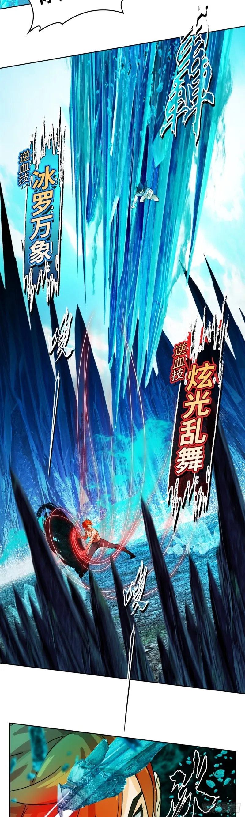 第四十三话冥王药（下） 第11页
