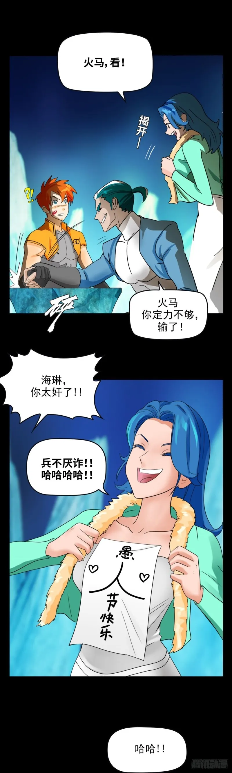 第四十二话东区爆炸案（上） 第4页