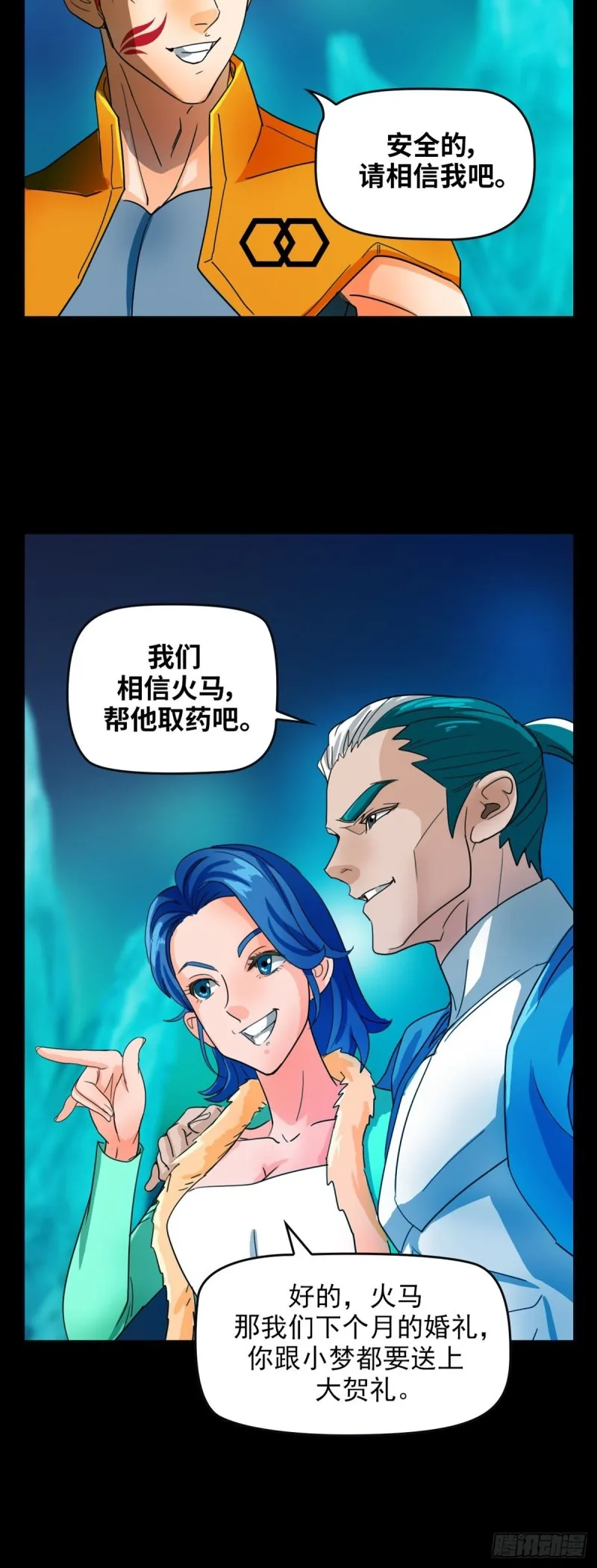 第四十二话东区爆炸案（上） 第7页