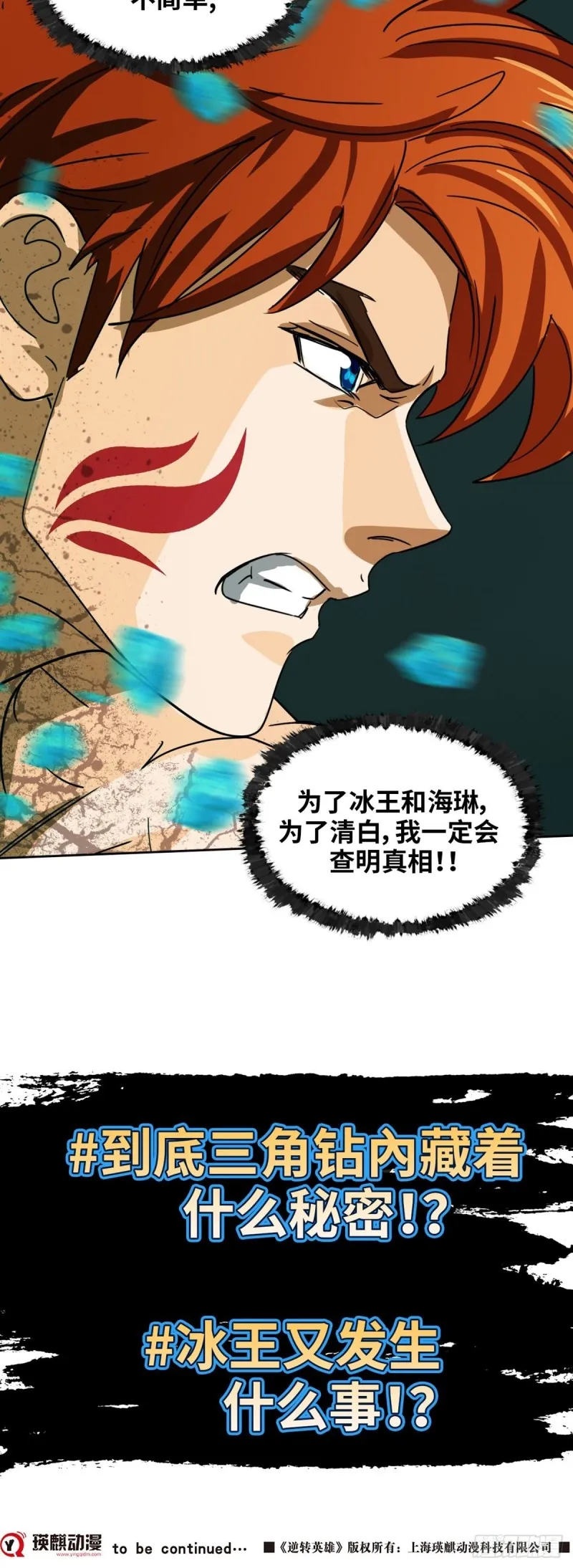 第四十二话东区爆炸案（上） 第20页