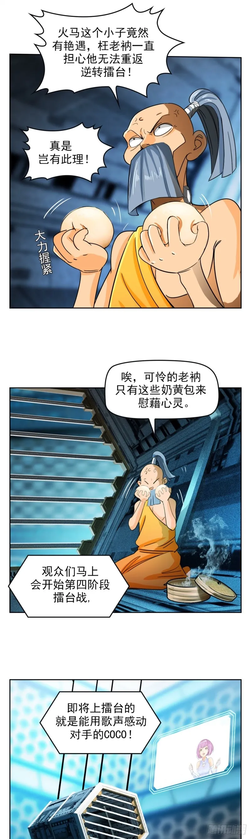 第四十一话请你相信我（下） 第14页