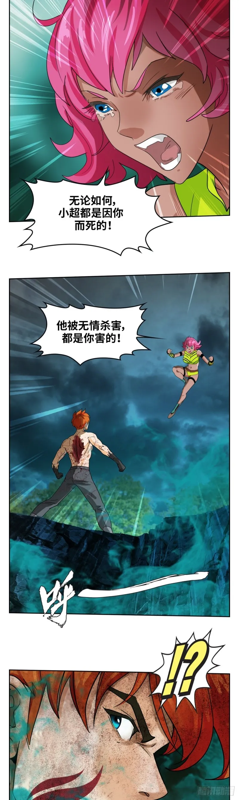 第四十一话请你相信我（下） 第17页