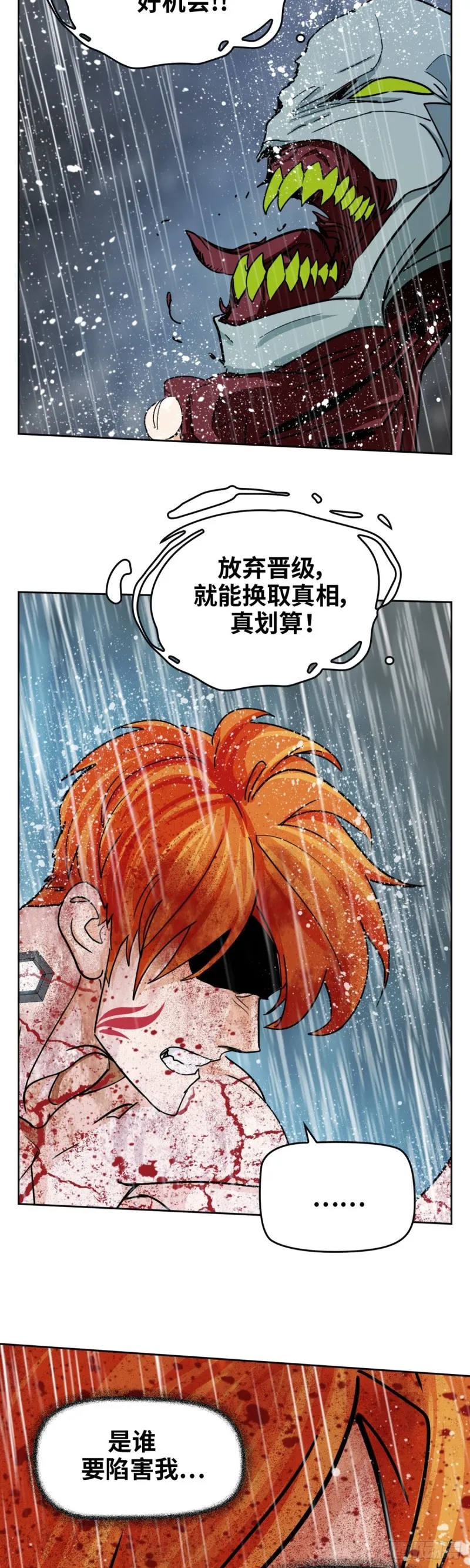 第四十话真相的背后（下） 第5页