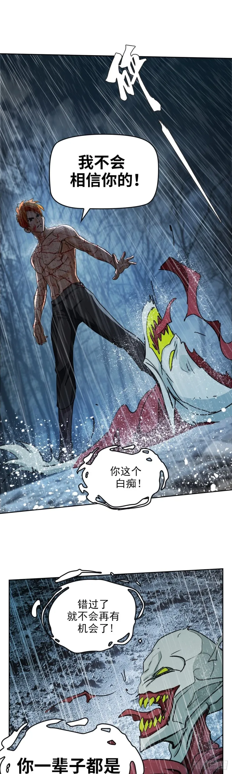第四十话真相的背后（下） 第7页