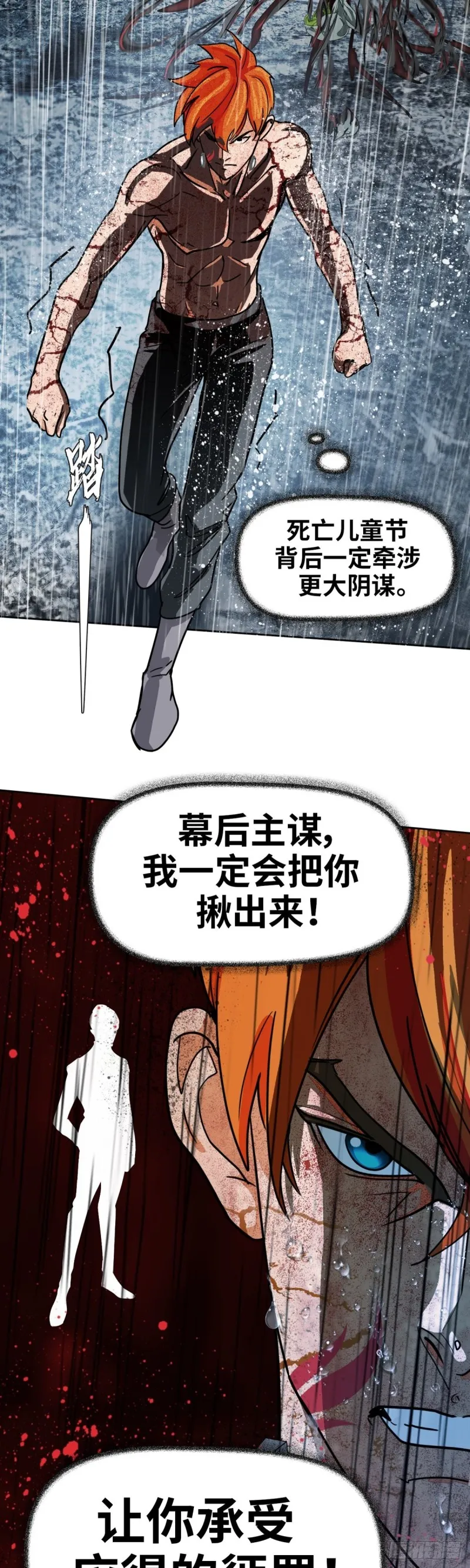 第四十话真相的背后（下） 第9页