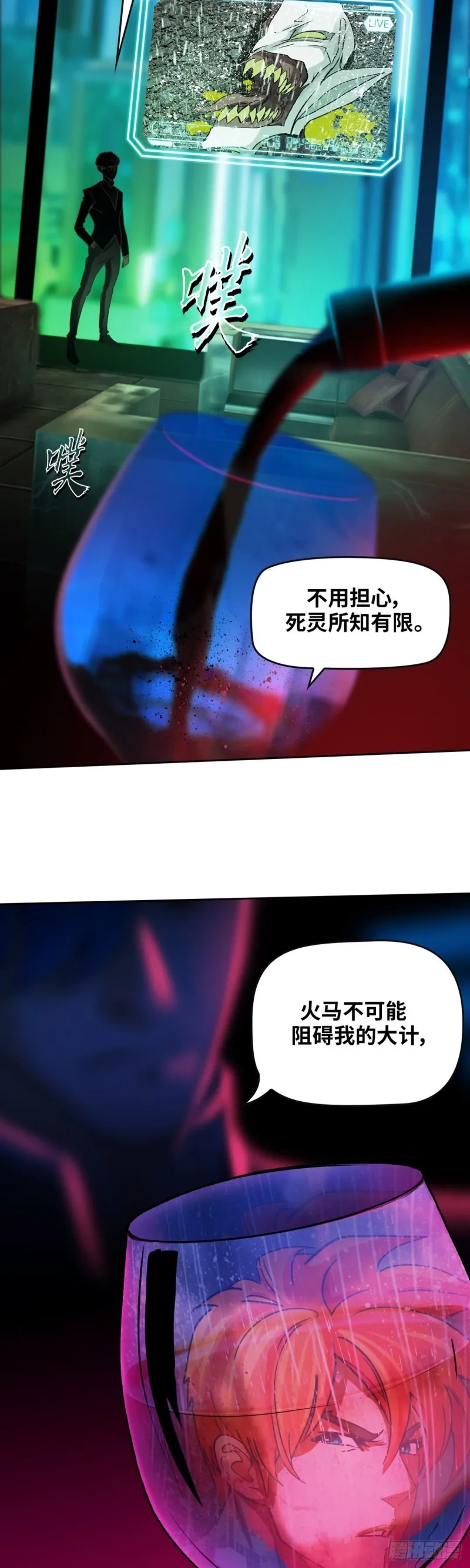 第四十话真相的背后（下） 第11页