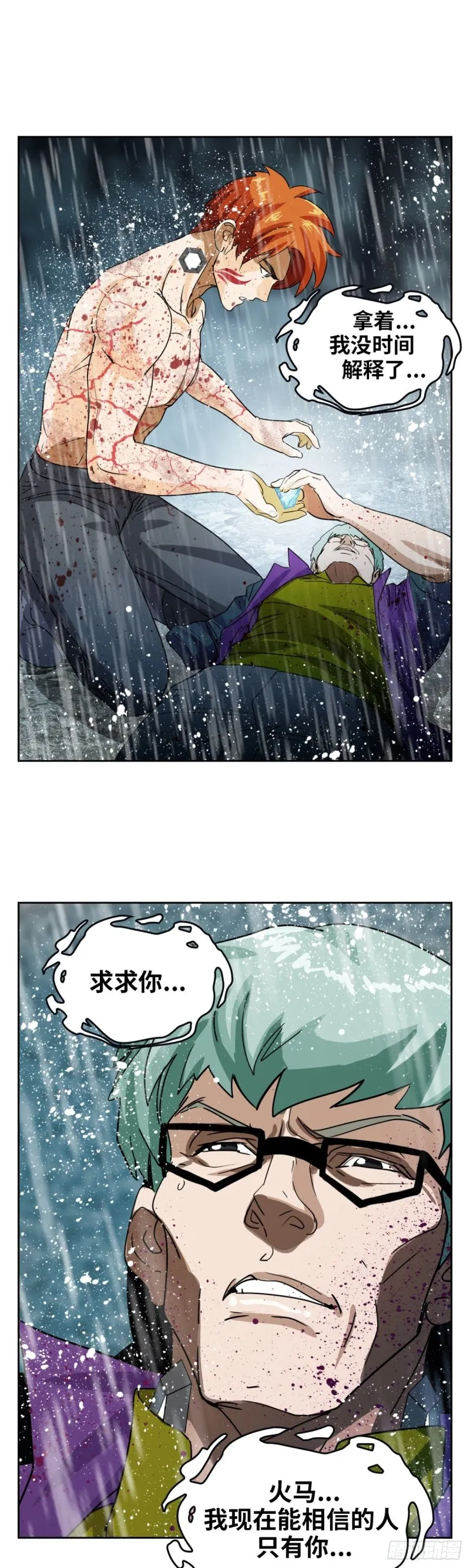 第四十话真相的背后（下） 第20页
