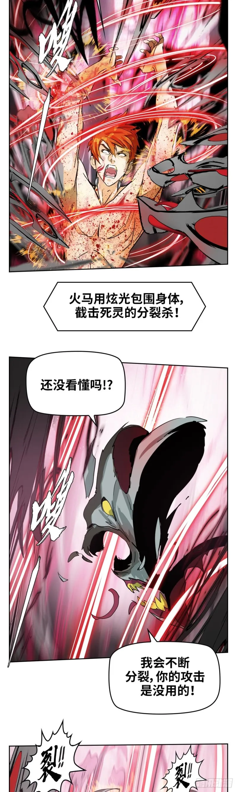 第四十话真相的背后（上） 第4页
