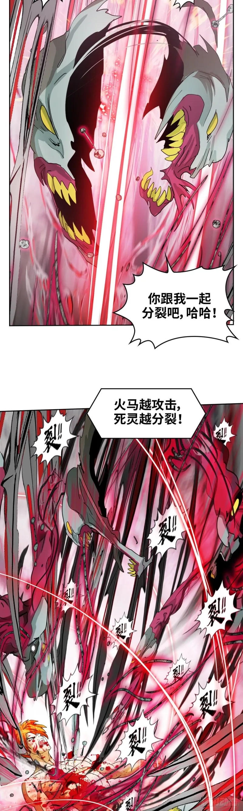 第四十话真相的背后（上） 第5页