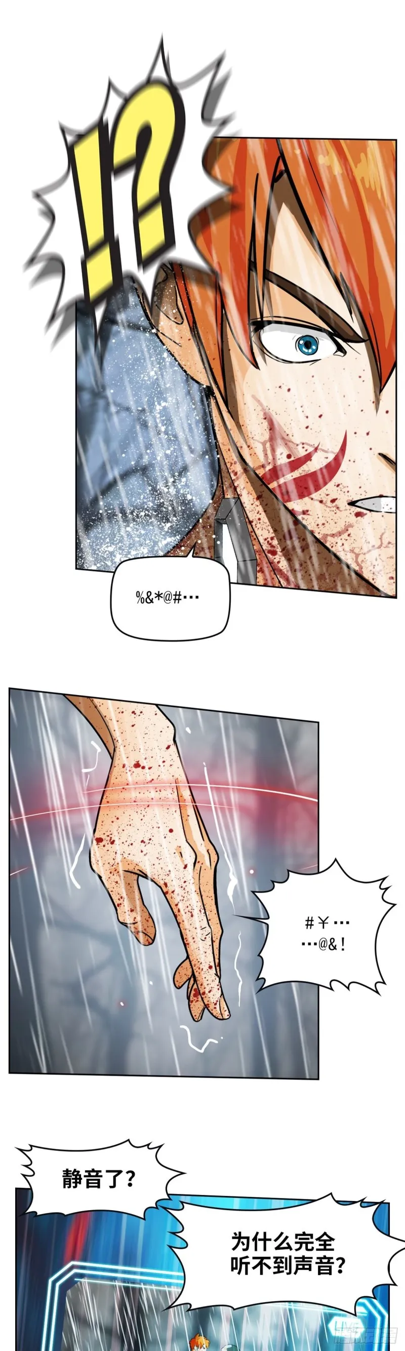 第四十话真相的背后（上） 第21页