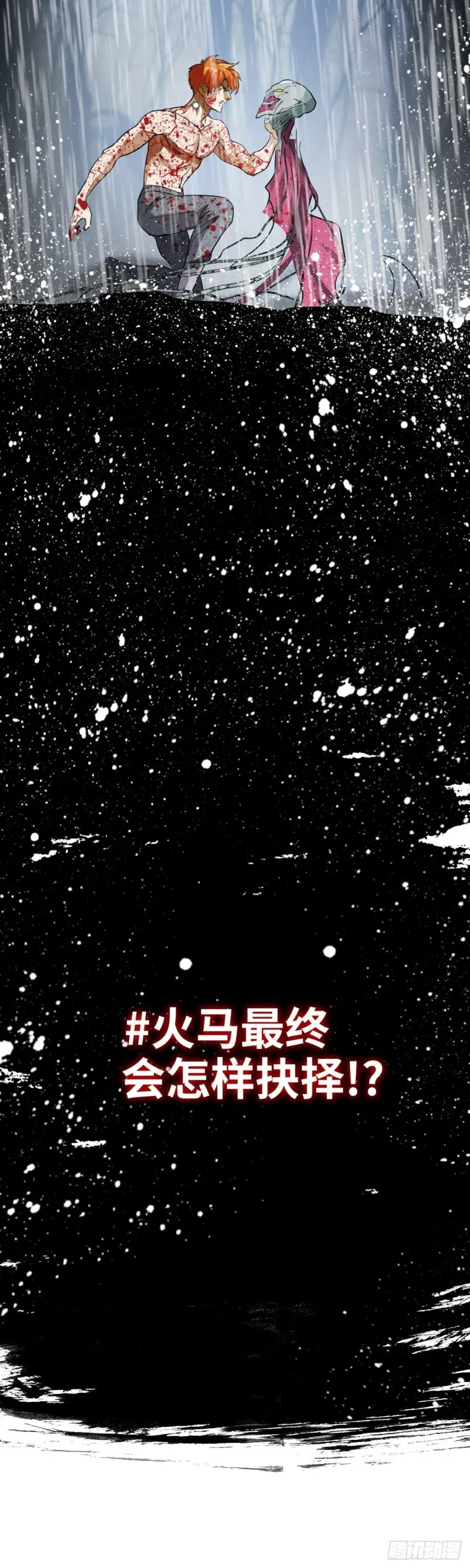 第四十话真相的背后（上） 第25页