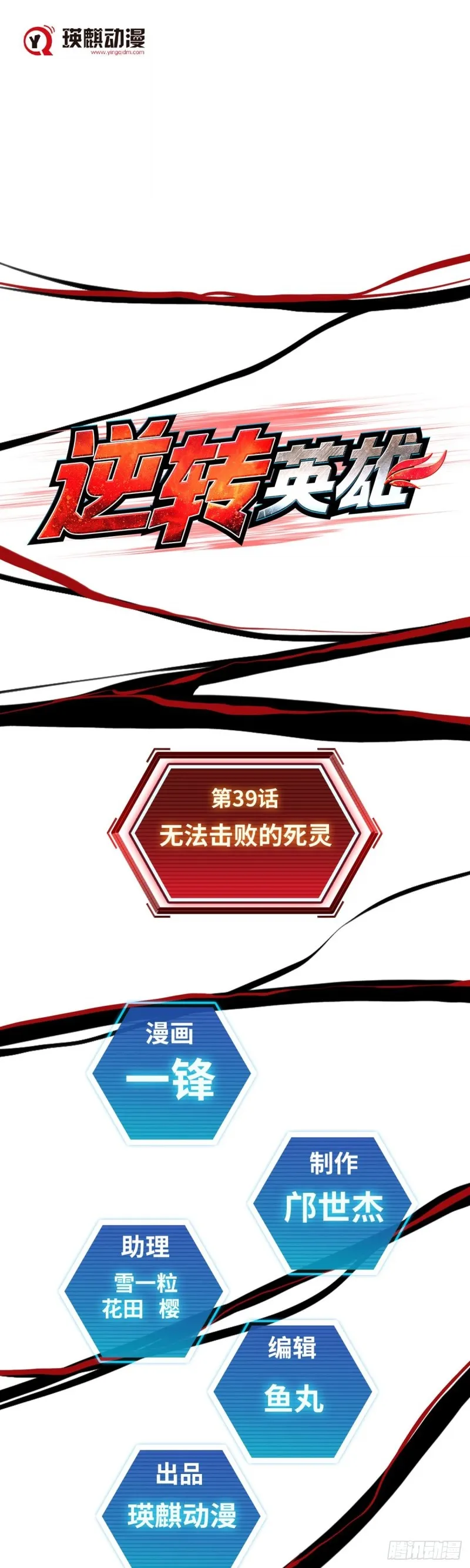 第三十九话无法击败的死灵上 第1页