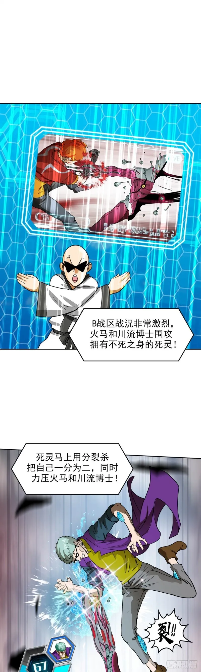 第三十九话无法击败的死灵上 第3页