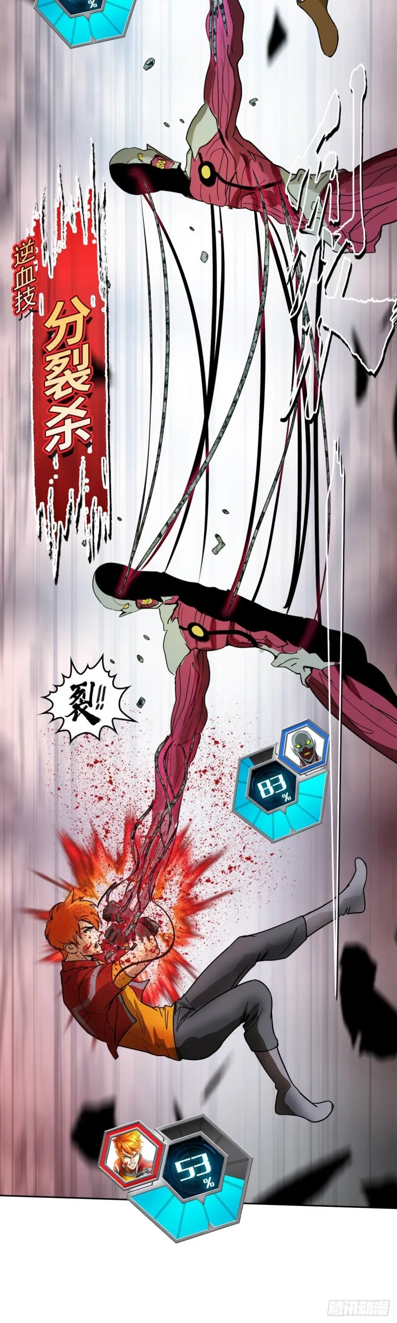 第三十九话无法击败的死灵上 第4页