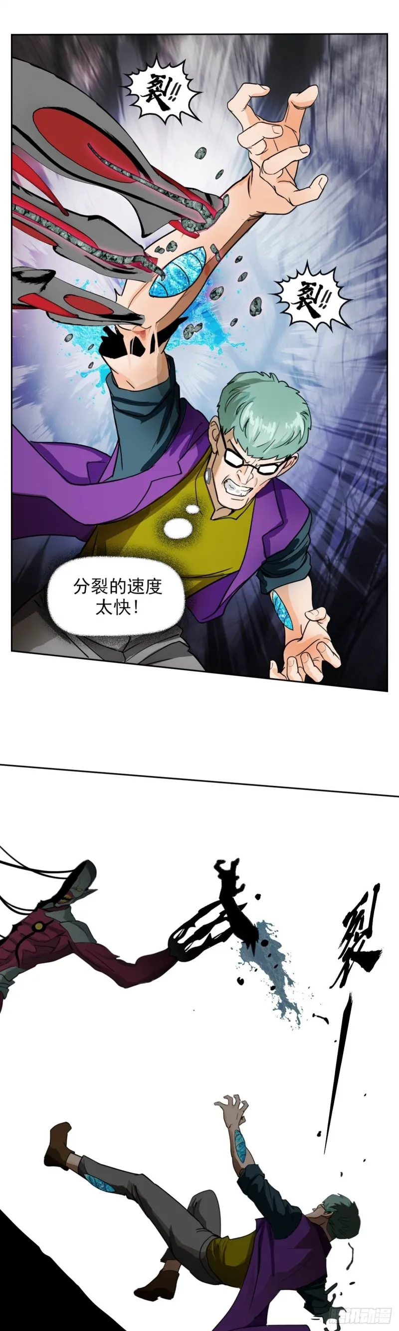 第三十九话无法击败的死灵上 第5页
