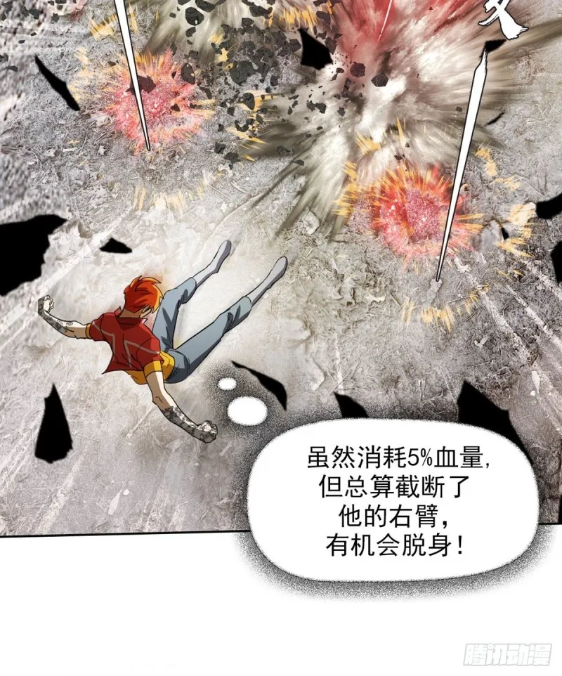 第三十九话无法击败的死灵上 第8页