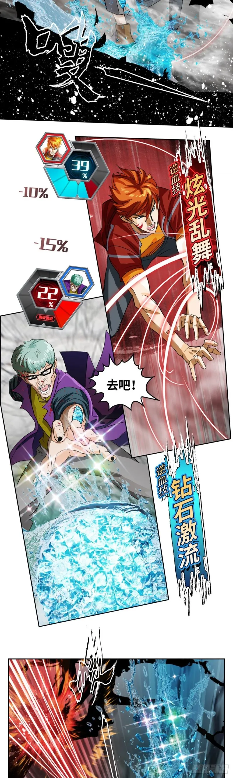 第三十九话无法击败的死灵上 第15页