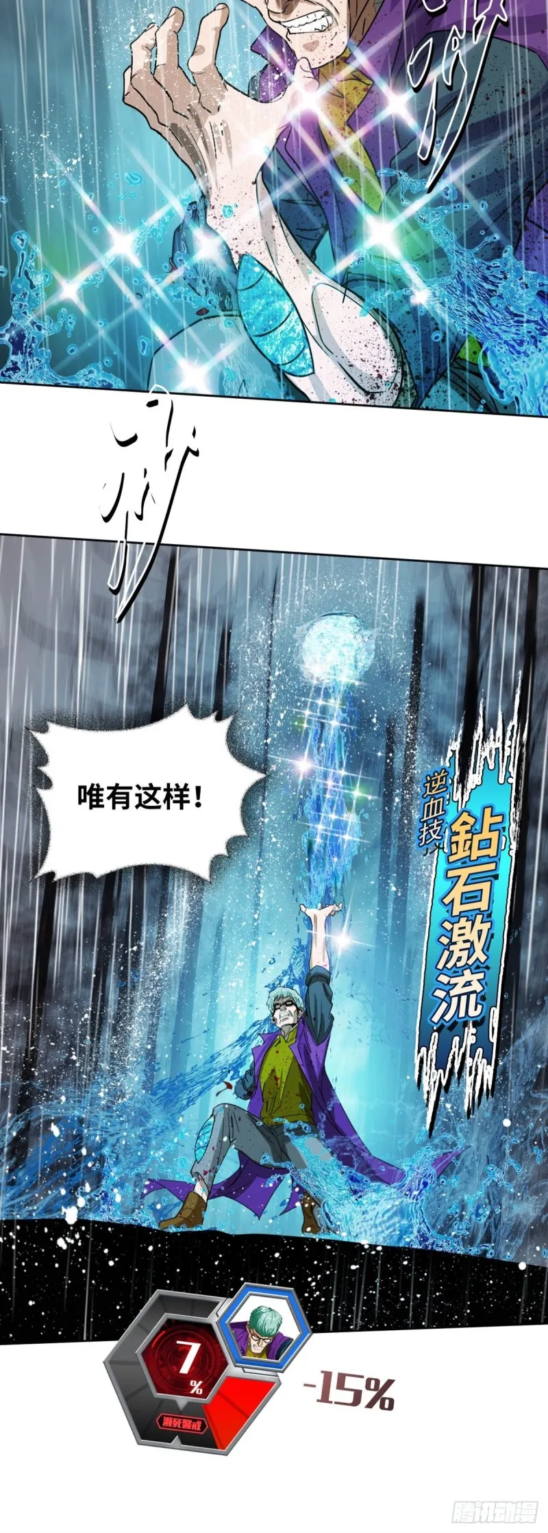 第三十九话无法击败的死灵下 第13页