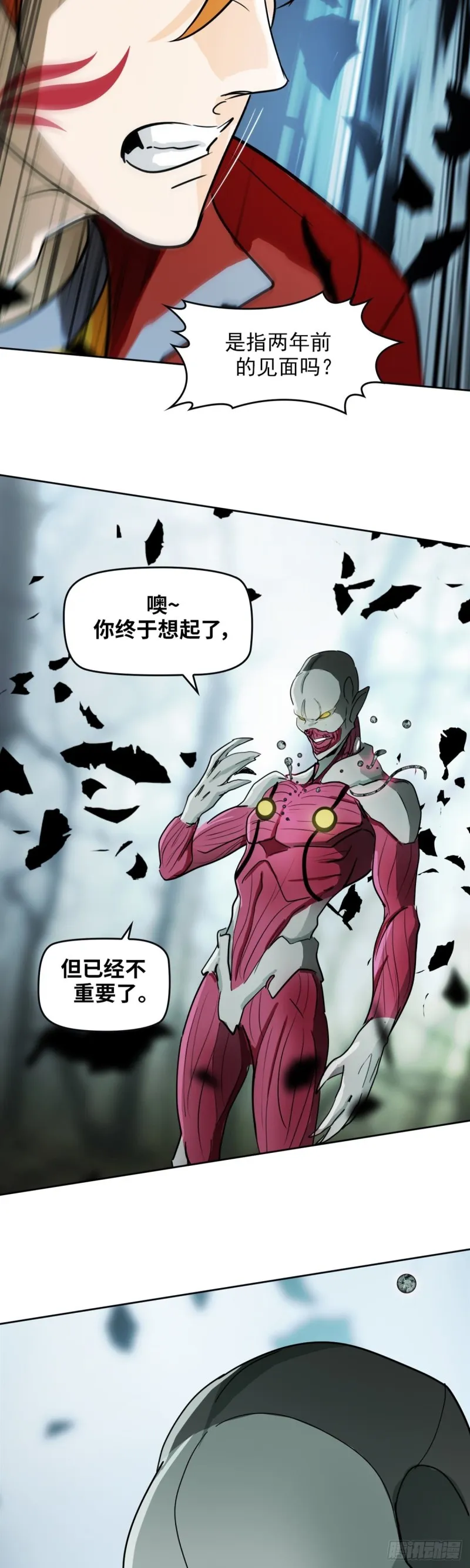 第三十八话不死之身（下） 第2页
