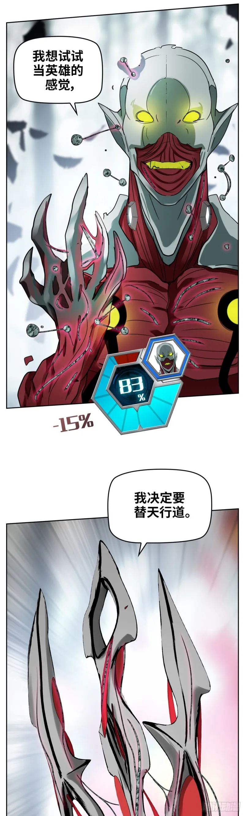 第三十八话不死之身（下） 第10页
