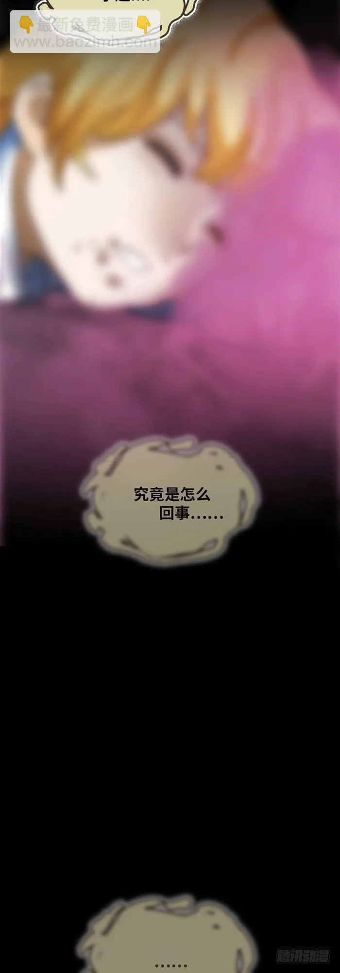 第三十七话死亡儿童节（下） 第4页