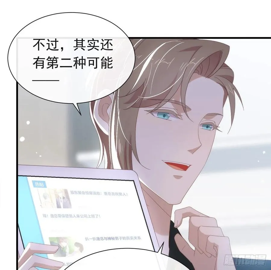 167 挡箭牌 第41页