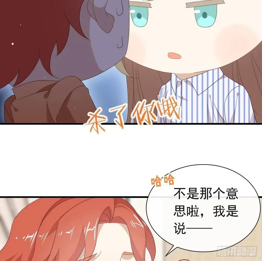 171 说好的会赢呢！ 第9页