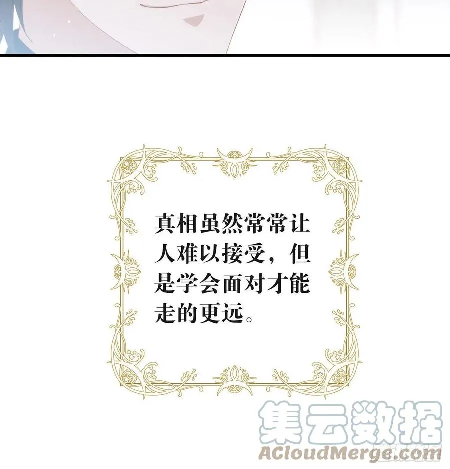 174 你真的喜欢甜吗？ 第19页