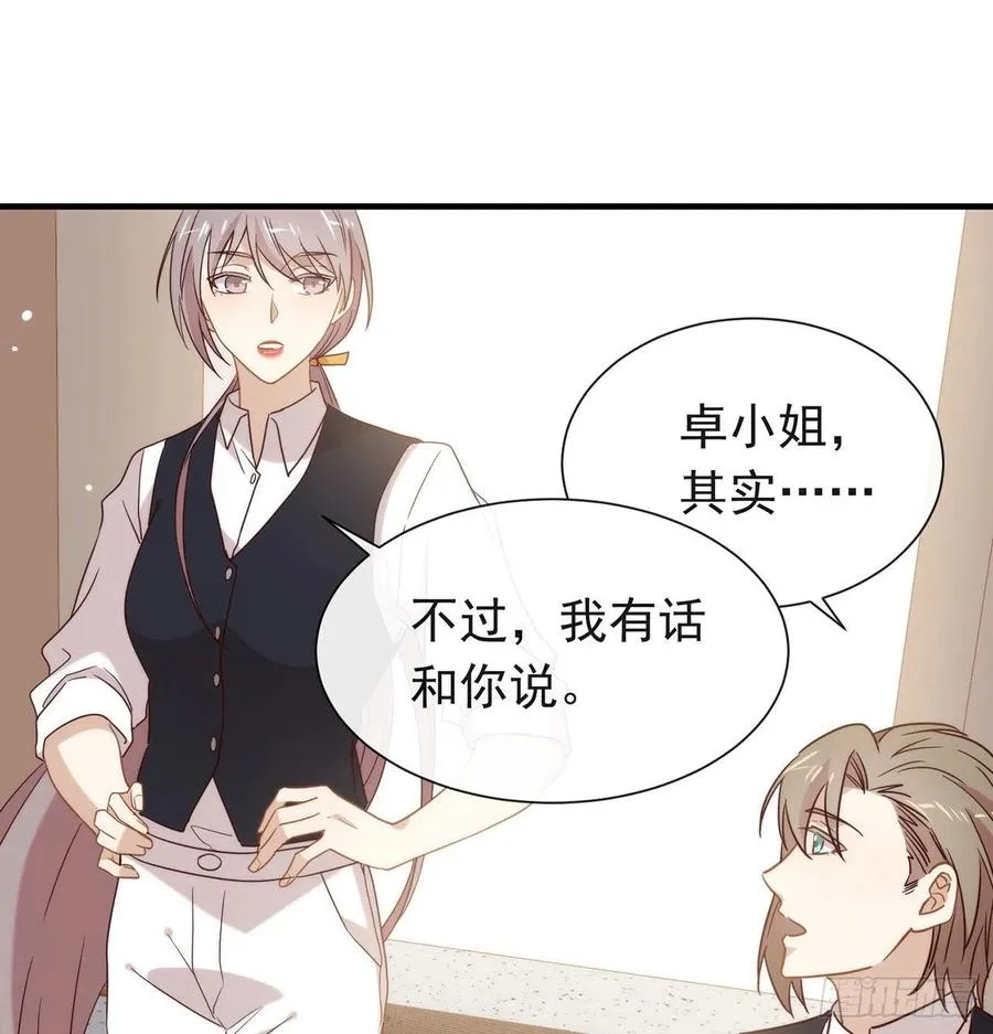 177 我想起来了 第74页