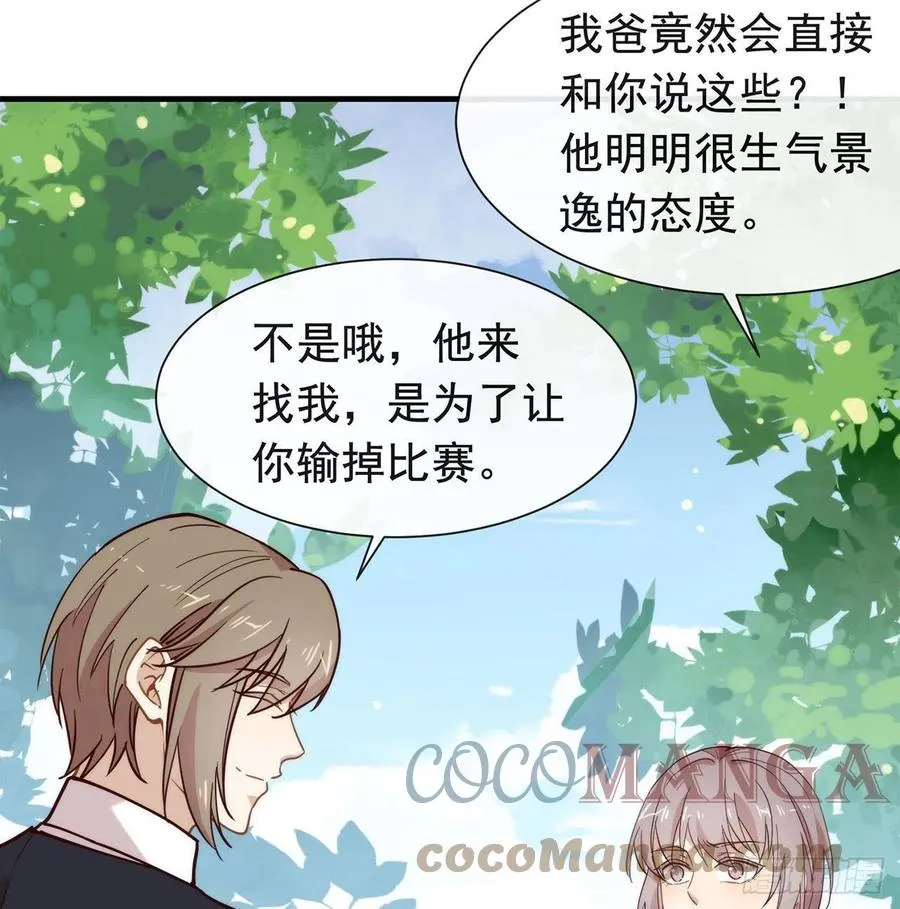 178 谎言 第31页