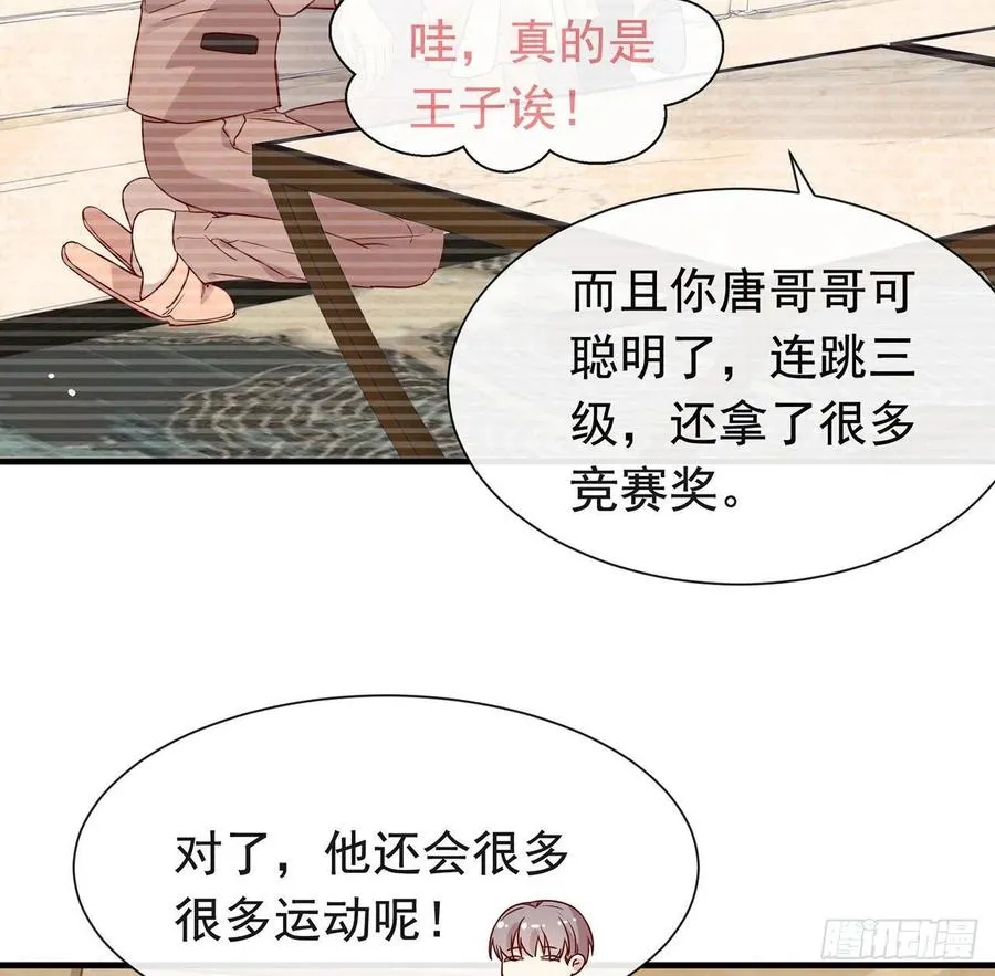 178 谎言 第44页