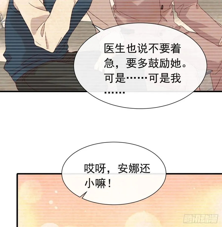 178 谎言 第51页