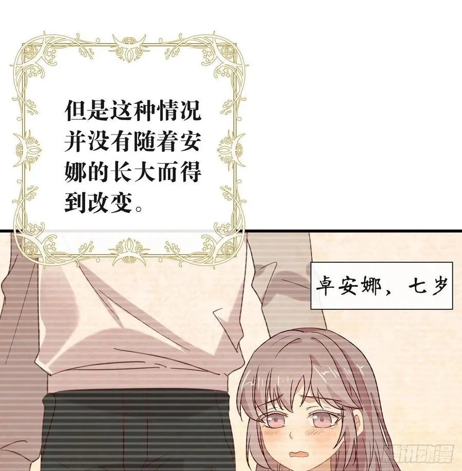 178 谎言 第53页