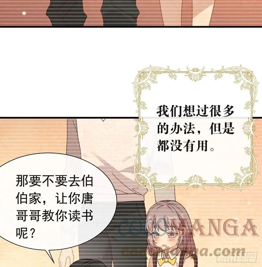 178 谎言 第55页