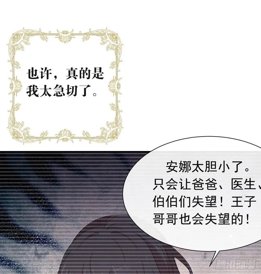 178 谎言 第57页